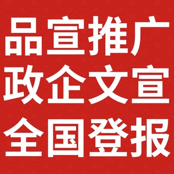 健康时报广告部登报电话