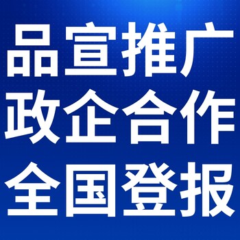 期货日报广告部登报联系电话