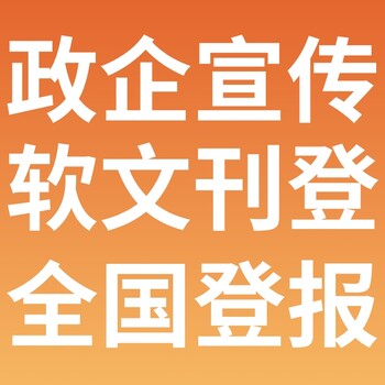 九江日报登报电话