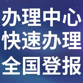 大众证券报广告部登报电话