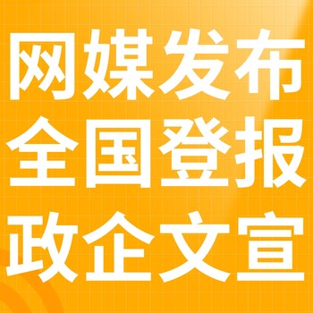 邢台日报登报多少钱,联系方式