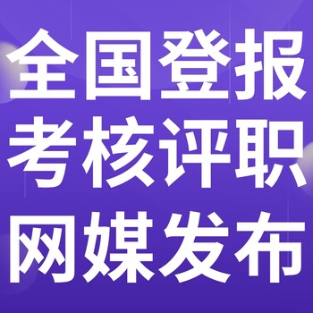 格尔木日报广告部登报电话