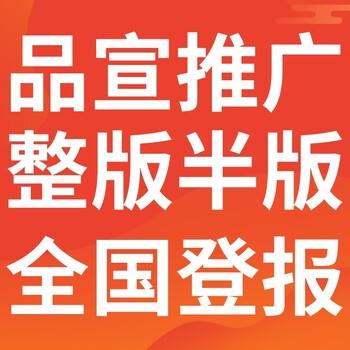 株洲日报广告部登报联系电话