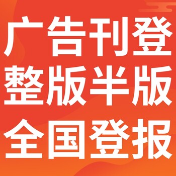 张掖日报登报电话多少