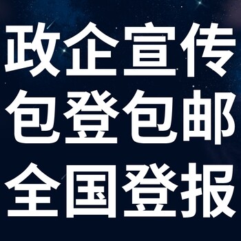 合肥地铁报登报热线电话