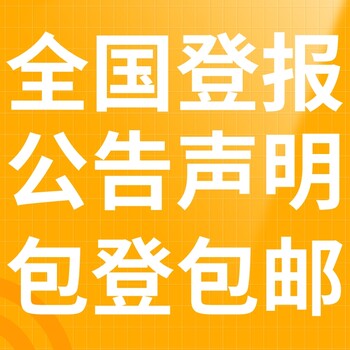 山西青年报登报电话多少