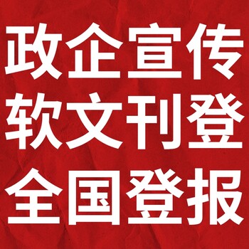 株洲日报广告部登报电话