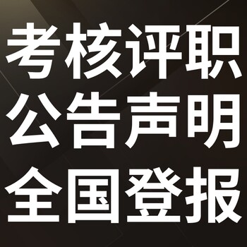 中国儿童报登报多少钱,联系方式