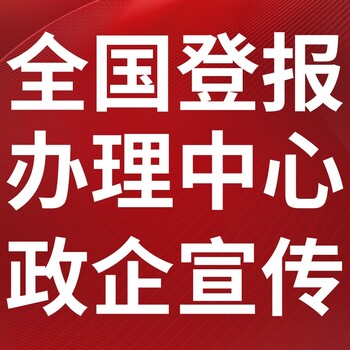 衡阳晚报广告部登报联系电话