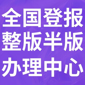 浔阳晚报广告部登报电话