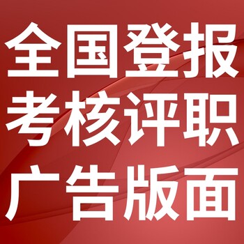 河北青年报登报热线电话