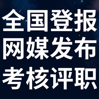 人民铁道报登报多少钱,联系方式