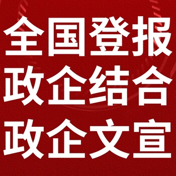 中国医学论坛报广告部登报联系电话