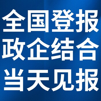 中国青年报登报多少钱,联系方式