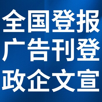 江西晨报登报多少钱,联系方式