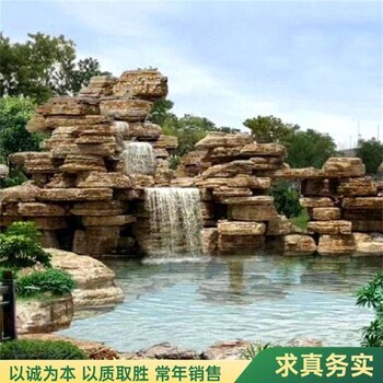 攀枝花假山,水景噴泉批發(fā)設(shè)計(jì)