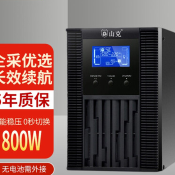 山克SC1KS在线式UPS不间断电源1000VA800W