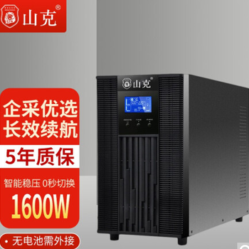 山克SC2KS不間斷電源2000VA1600W服務(wù)器電腦在線式UPS