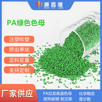 色母粒滌淪長(zhǎng)絲廠家供應(yīng)