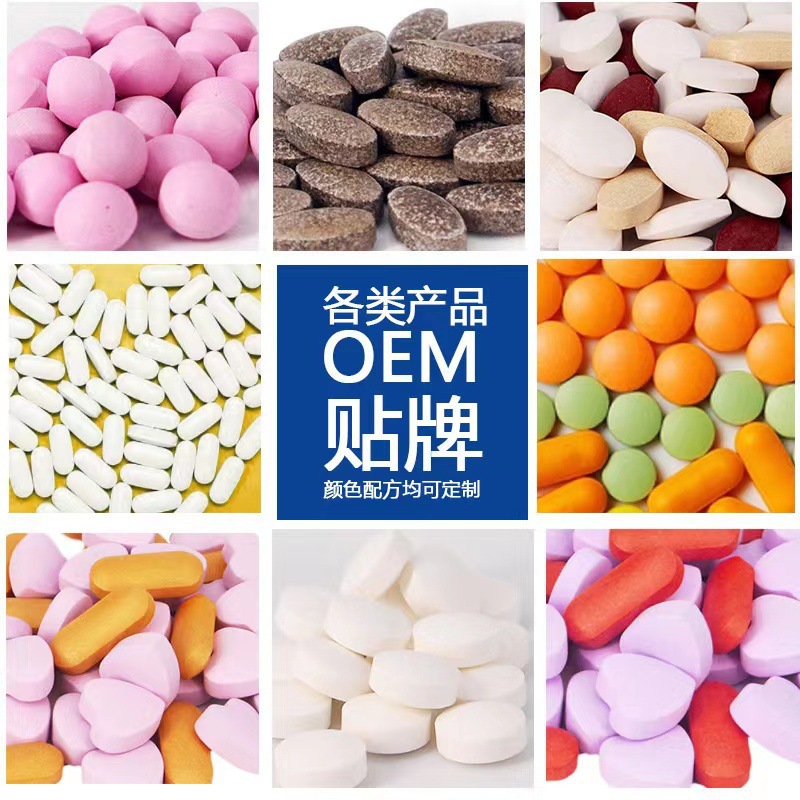 白芷薏米压片糖果OEM代加工药食同源