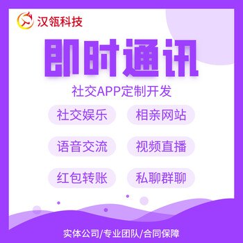 语音房App开发语聊房App开发群聊App开发语音房App开发