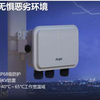 銳捷江蘇總代銳捷蘇州總代