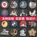 金屬徽胸章定做企業(yè)logo胸針獎(jiǎng)牌章鑰匙扣訂做制作司校班徽定制