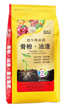 菌狀元牌微生物復(fù)合菌肥（骨粉油渣）8000袋*40KG32噸