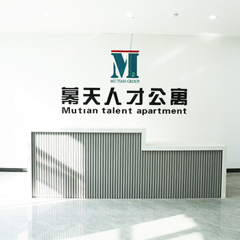 碭山賓館酒店。歡迎入駐幕天人才公寓，享受補(bǔ)貼