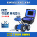 广州荣匠K16管道检测机器人由爬行器镜头电缆盘四部分组成