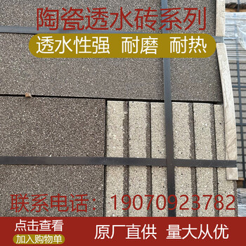 路康供應透水磚江西南昌地鋪石火燒磚廠家