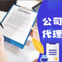 注冊公司享受哪些政策補(bǔ)貼