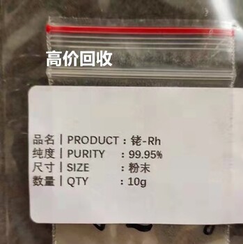 保山鉑膏回收什么價
