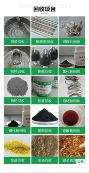 丹東附近收購過期鉑漿上門回收