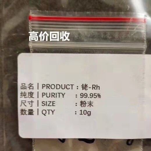 忻州附近回收用過(guò)鉑銠鈀網(wǎng)上門(mén)回收