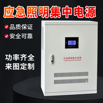 EPS設備消防照明應急保護22KW全國聯保支持定做