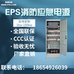 EPS消防应急电源EPS电源柜5KW支持定制厂家