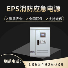 eps电源 EPS消防应急电源3KW 楼道EPS应急电源