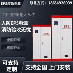 EPS应急电源EPS电源15KW支持定做全国联保