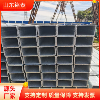 天津熱鍍鋅方管廠家鍍鋅方管矩形管銘泰50*100*2.2鍍鋅方管現(xiàn)貨現(xiàn)發(fā)