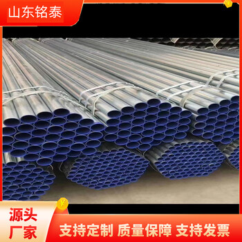 四分鍍鋅管銘泰金屬DN150*5大棚鍍鋅鋼管蔬菜大棚建設(shè)用