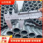 镀锌管架铭泰金属DN80*4.5热镀锌管材质量好价格低