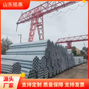 大棚鍍鋅鋼管價格銘泰金屬18寸*9鍍鋅管熱鍍鋅管質(zhì)量好價格低