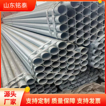 sc40鍍鋅鋼管銘泰金屬DN200*6國標(biāo)鍍鋅鋼管蔬菜大棚建設(shè)用