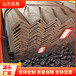 阿拉善盟角鐵銘泰50*3角鋼大量現(xiàn)貨
