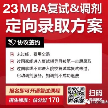 华东政法MPA双证无锡班lMPA英语真题及时总结