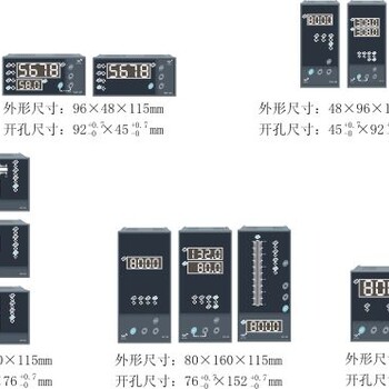 WP-C803-02-23-HL-P上潤智能數顯控制儀