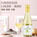 白葡萄配制酒提供OEM加工養(yǎng)生酒貼牌生產(chǎn)