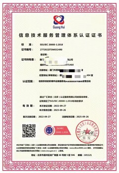 办理ISO27001信息安全的条件和好处