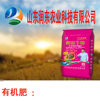 生物有機(jī)肥微生物菌劑有機(jī)質(zhì)60%疏松土壤培肥地力